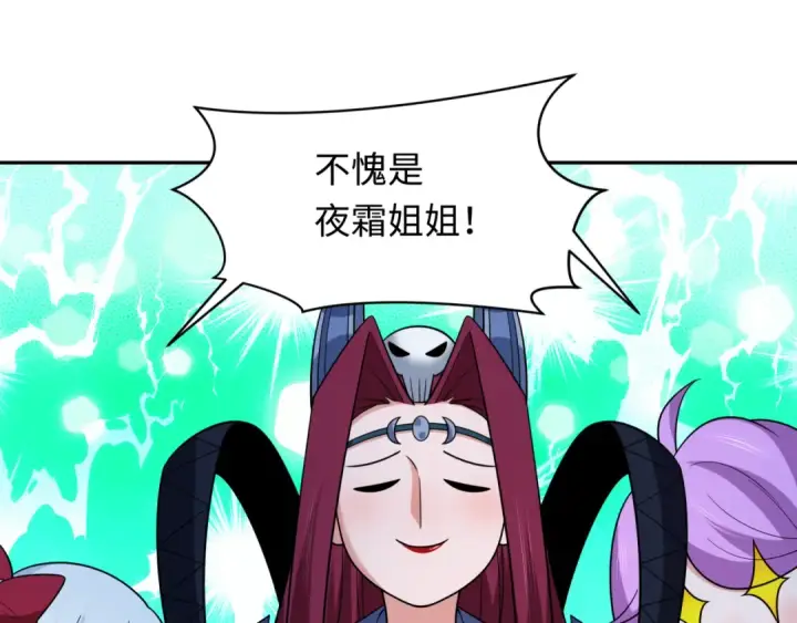 《全球诡异时代》第249话 恐龙森林！图62