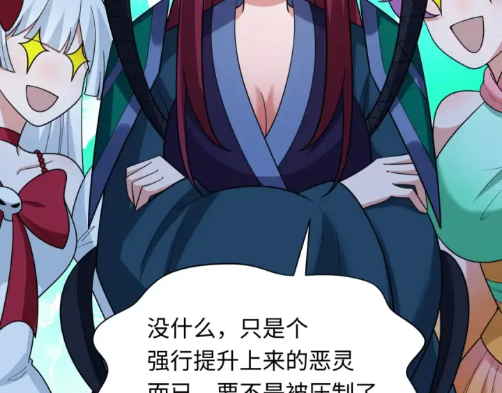 《全球诡异时代》第249话 恐龙森林！图63