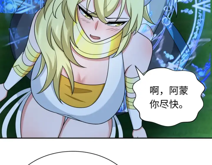 《全球诡异时代》第249话 恐龙森林！图70