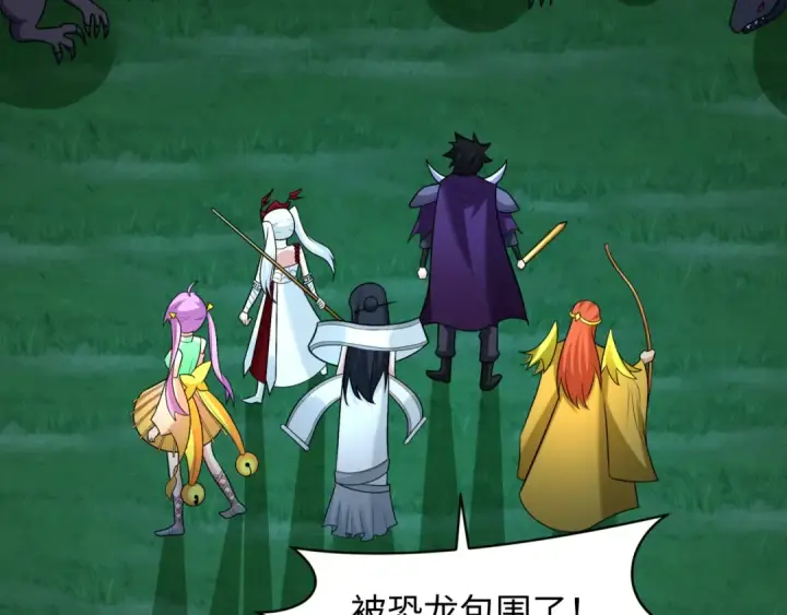 《全球诡异时代》第249话 恐龙森林！图9