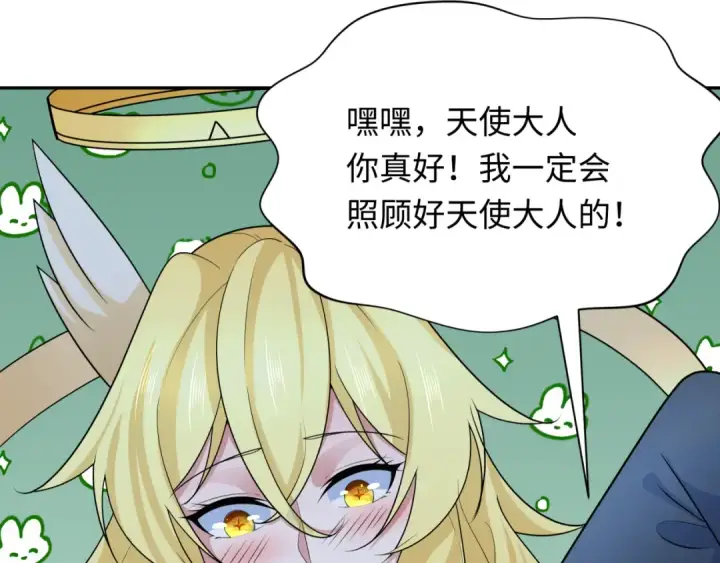《全球诡异时代》第249话 恐龙森林！图90