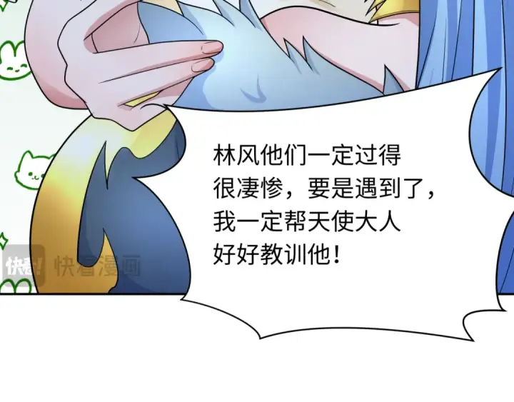 《全球诡异时代》第249话 恐龙森林！图92