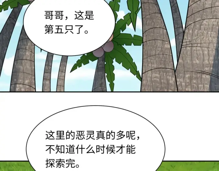 《全球诡异时代》第249话 恐龙森林！图98