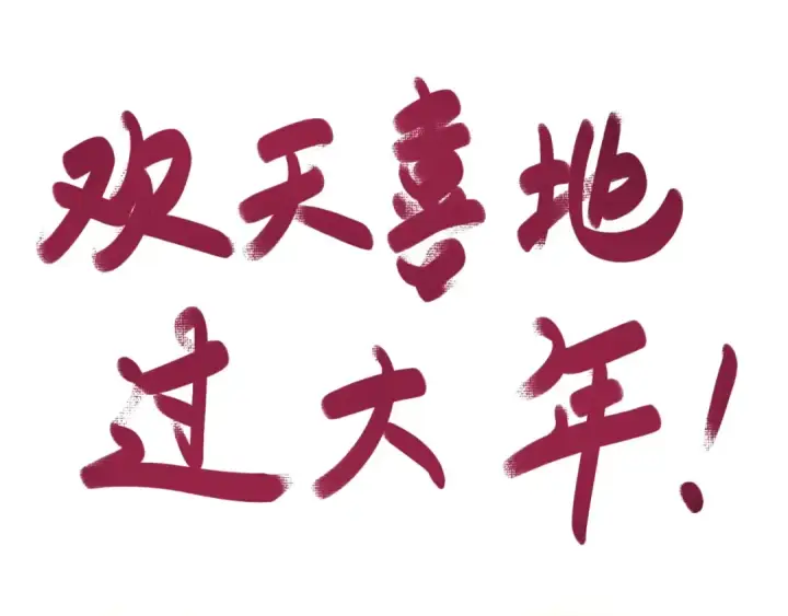 《全球诡异时代》停更通知图2