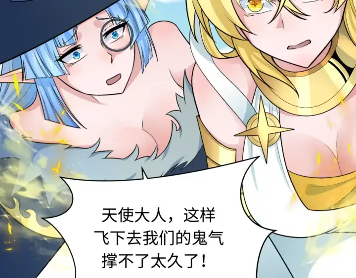 《全球诡异时代》第250话 天使落难记！图106