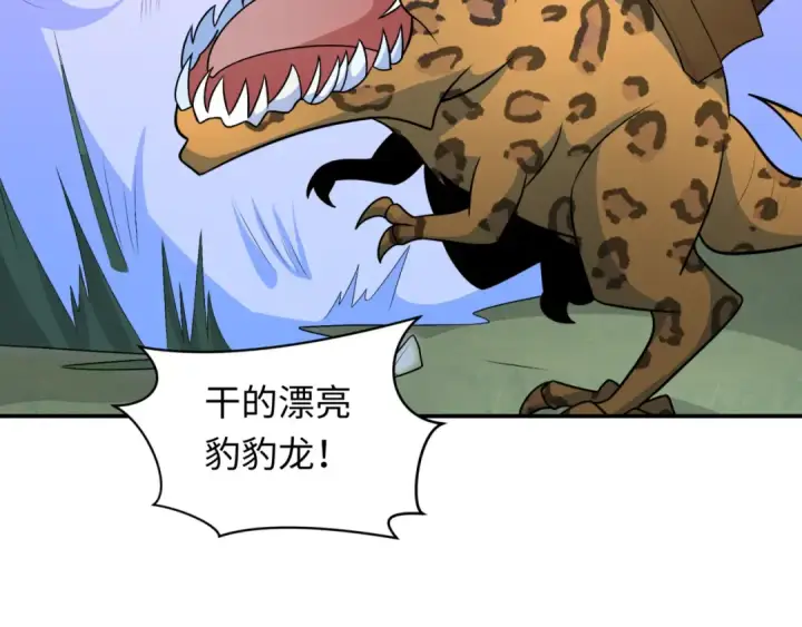 《全球诡异时代》第250话 天使落难记！图116