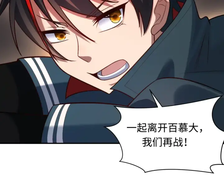 《全球诡异时代》第250话 天使落难记！图126