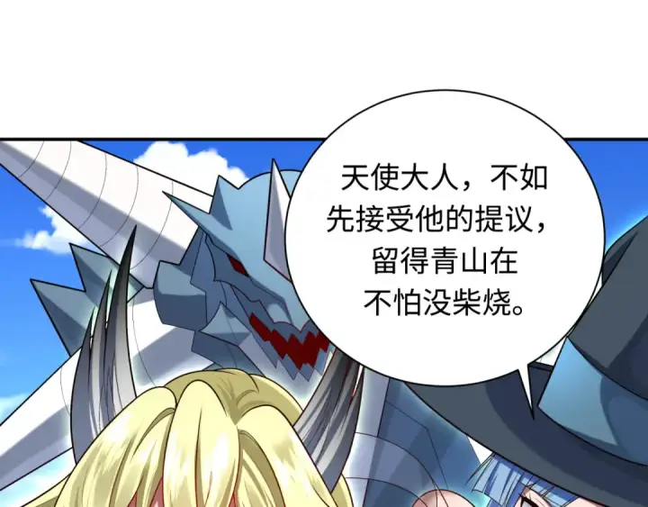《全球诡异时代》第250话 天使落难记！图127