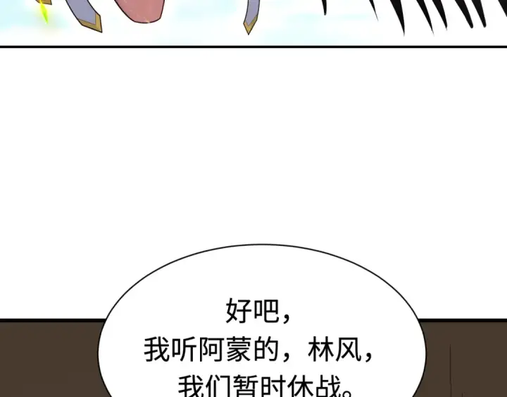 《全球诡异时代》第250话 天使落难记！图129