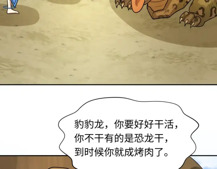 《全球诡异时代》第250话 天使落难记！图13