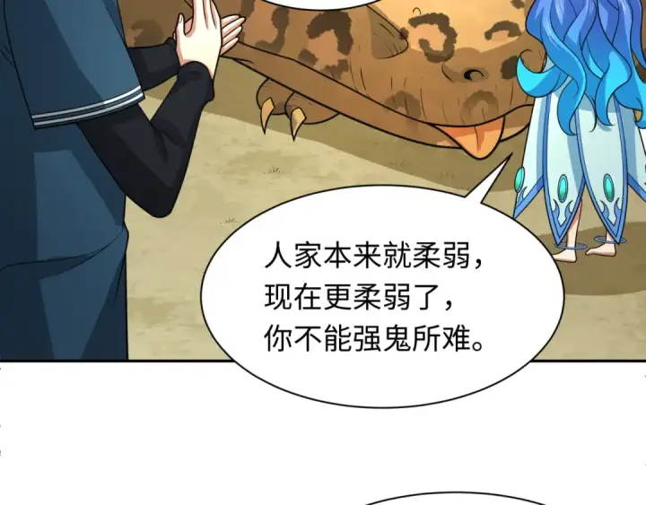 《全球诡异时代》第250话 天使落难记！图15