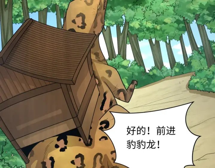 《全球诡异时代》第250话 天使落难记！图19