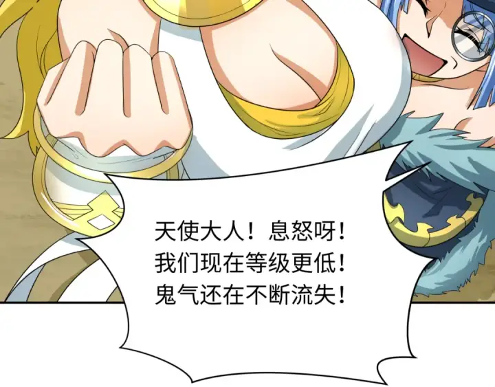 《全球诡异时代》第250话 天使落难记！图29