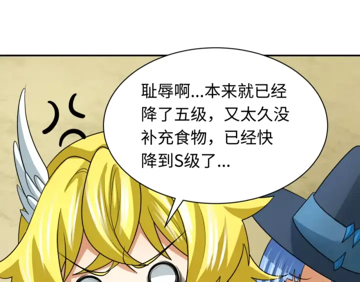 《全球诡异时代》第250话 天使落难记！图30