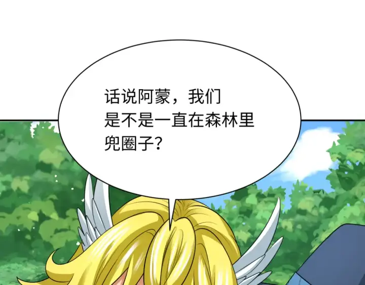 《全球诡异时代》第250话 天使落难记！图33