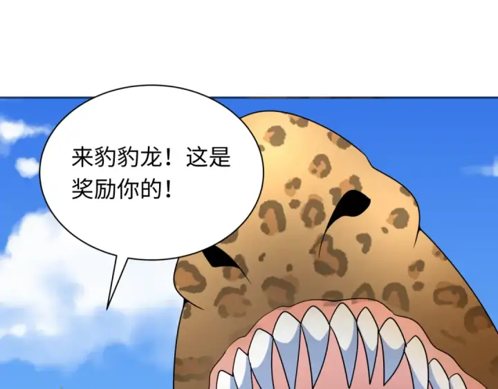 《全球诡异时代》第250话 天使落难记！图45