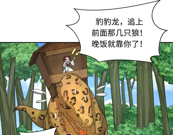 《全球诡异时代》第250话 天使落难记！图5