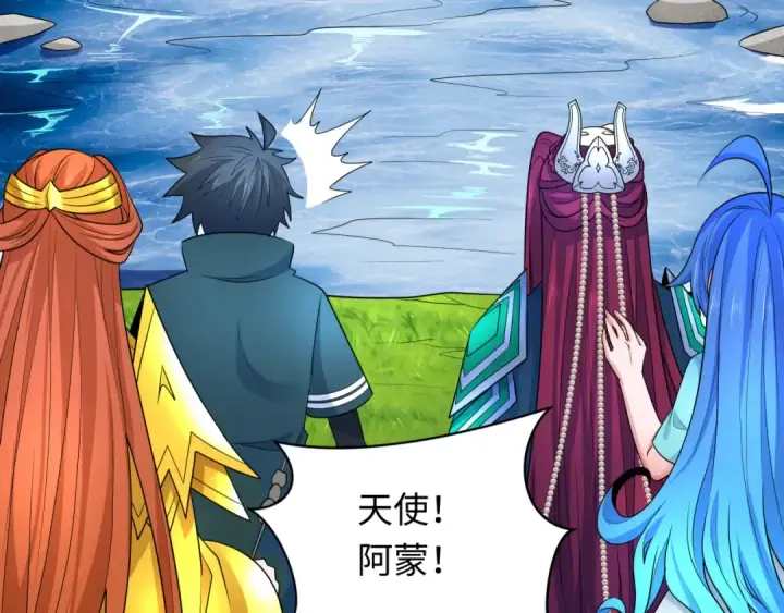《全球诡异时代》第250话 天使落难记！图51