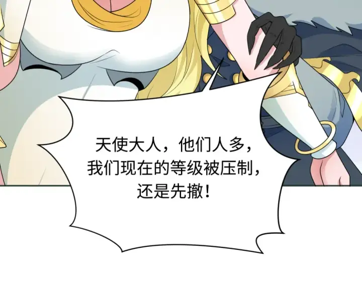 《全球诡异时代》第250话 天使落难记！图54