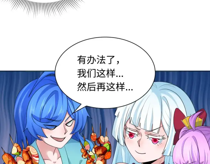 《全球诡异时代》第250话 天使落难记！图59