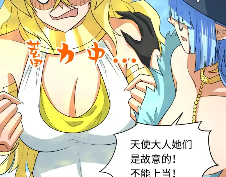 《全球诡异时代》第250话 天使落难记！图75