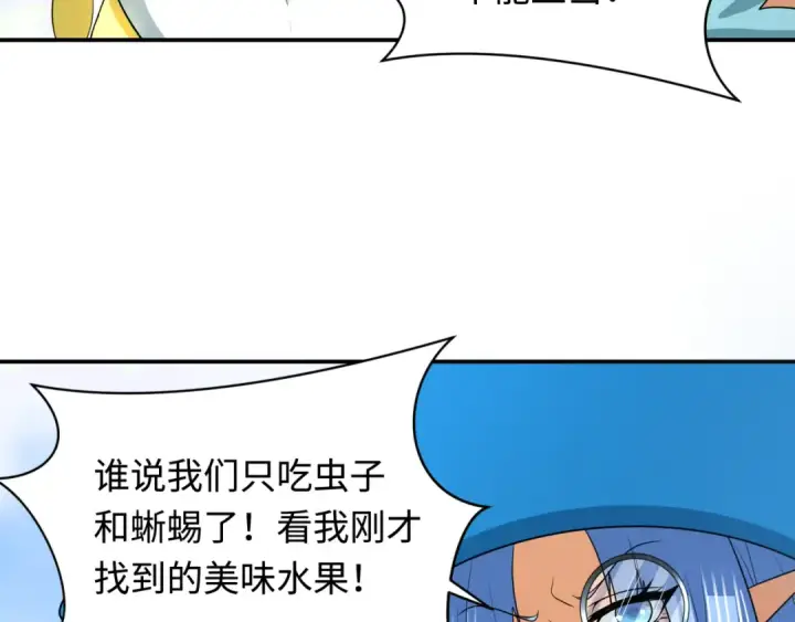 《全球诡异时代》第250话 天使落难记！图76