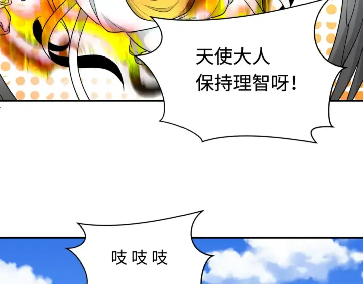 《全球诡异时代》第250话 天使落难记！图86