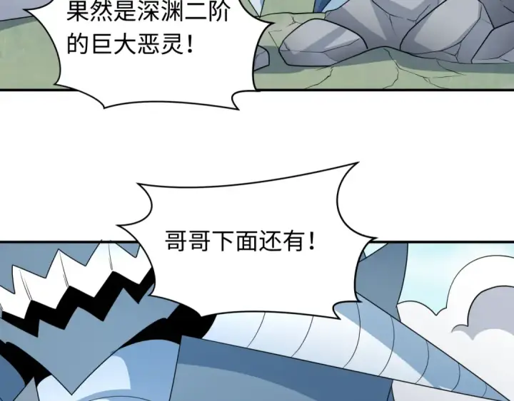 《全球诡异时代》第250话 天使落难记！图94