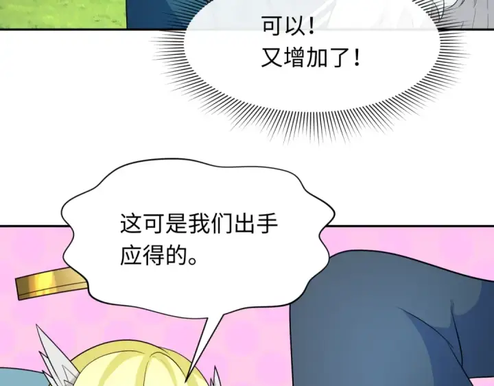《全球诡异时代》第251话 人类聚居地！图101