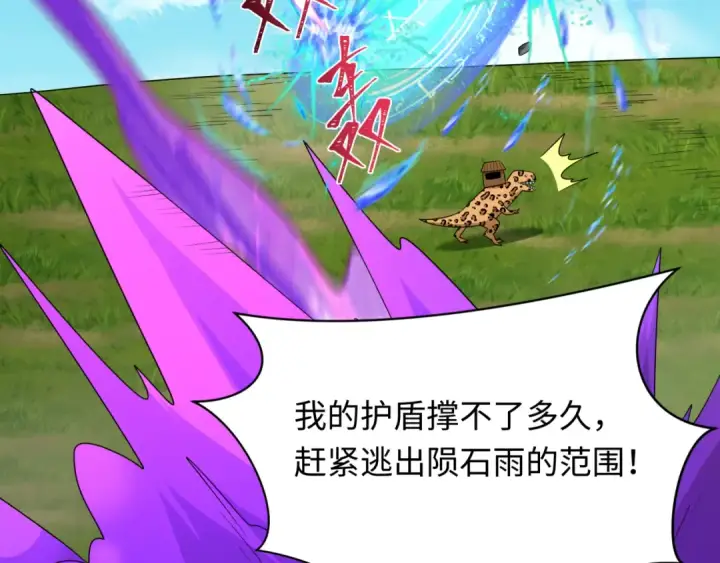 《全球诡异时代》第251话 人类聚居地！图11