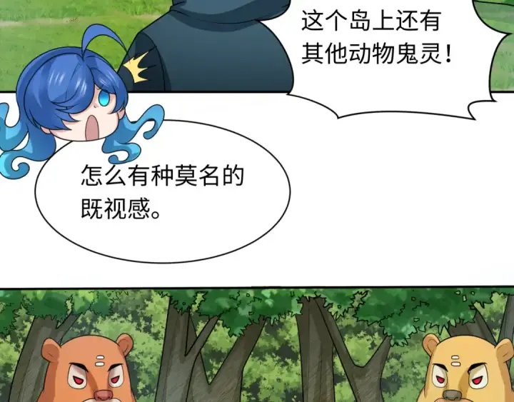 《全球诡异时代》第251话 人类聚居地！图111