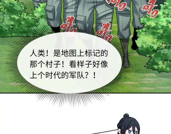 《全球诡异时代》第251话 人类聚居地！图113