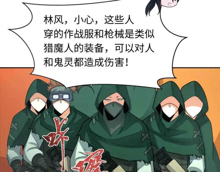《全球诡异时代》第251话 人类聚居地！图114