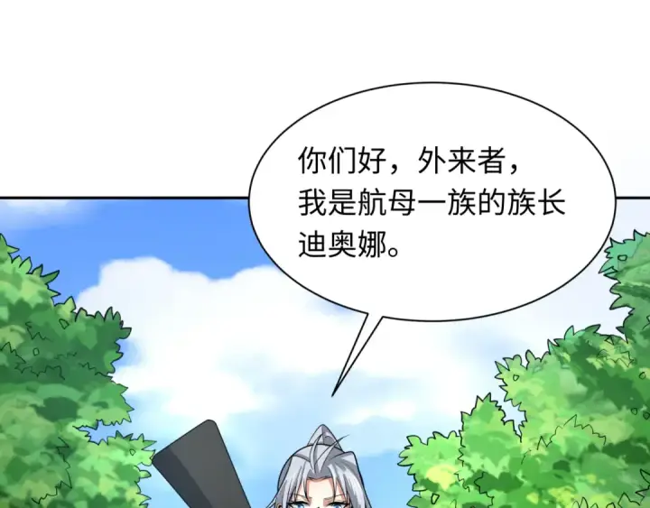 《全球诡异时代》第251话 人类聚居地！图116