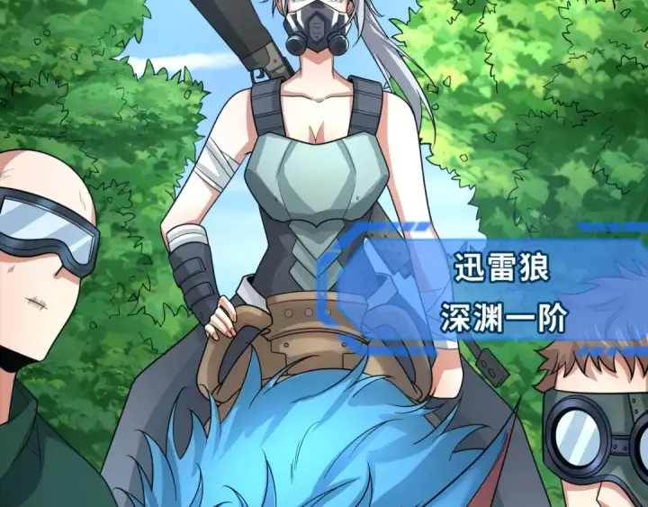 《全球诡异时代》第251话 人类聚居地！图117