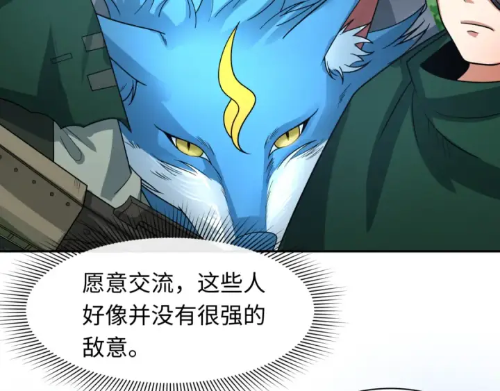 《全球诡异时代》第251话 人类聚居地！图118