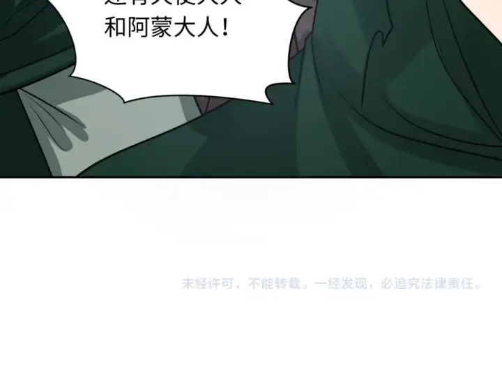 《全球诡异时代》第251话 人类聚居地！图123
