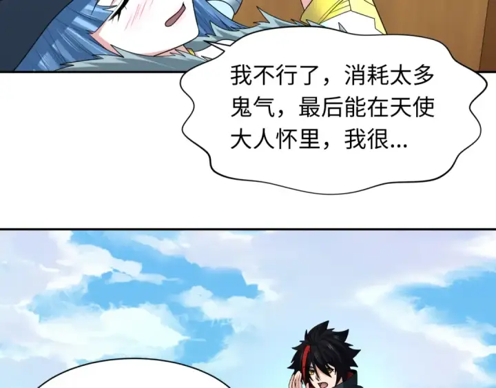 《全球诡异时代》第251话 人类聚居地！图14