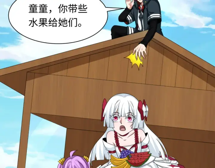 《全球诡异时代》第251话 人类聚居地！图15