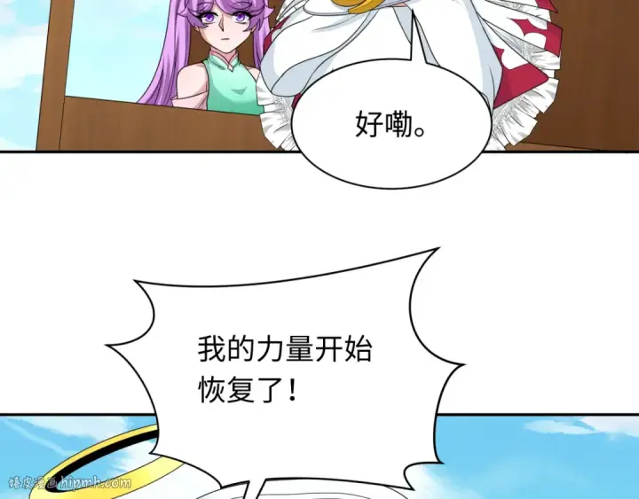《全球诡异时代》第251话 人类聚居地！图16