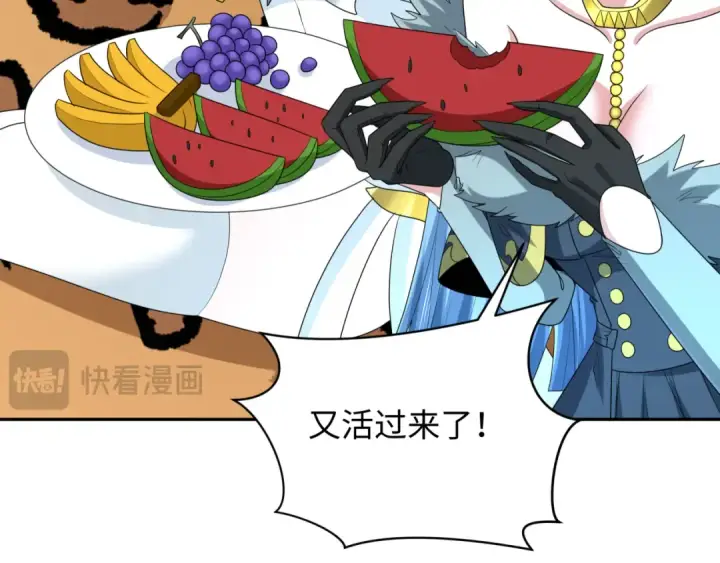 《全球诡异时代》第251话 人类聚居地！图18