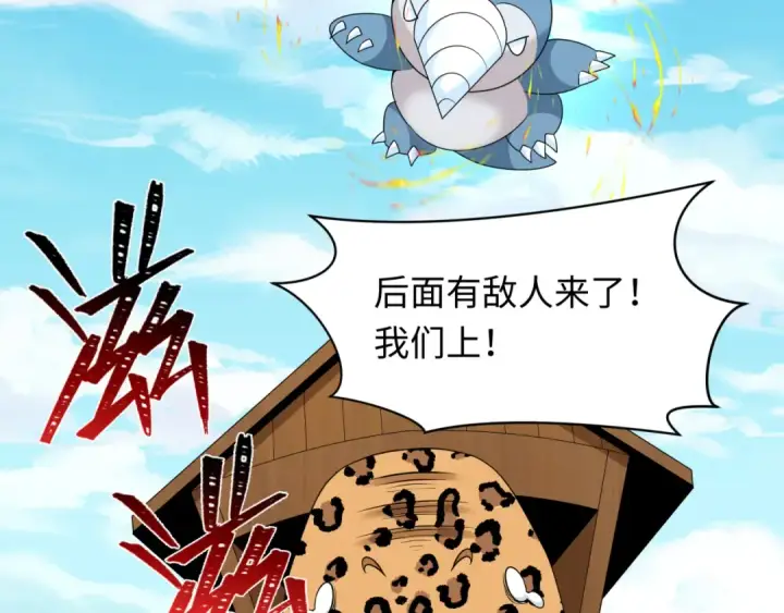 《全球诡异时代》第251话 人类聚居地！图20