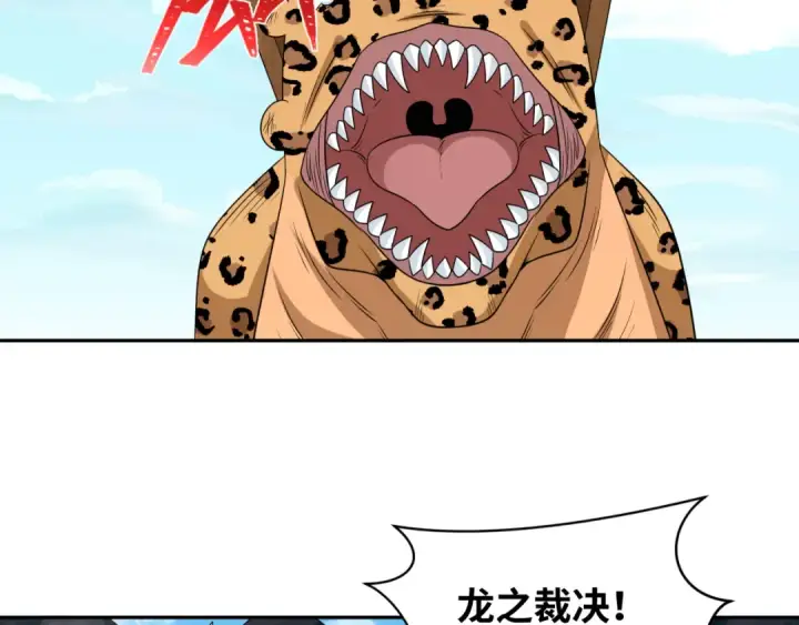 《全球诡异时代》第251话 人类聚居地！图21