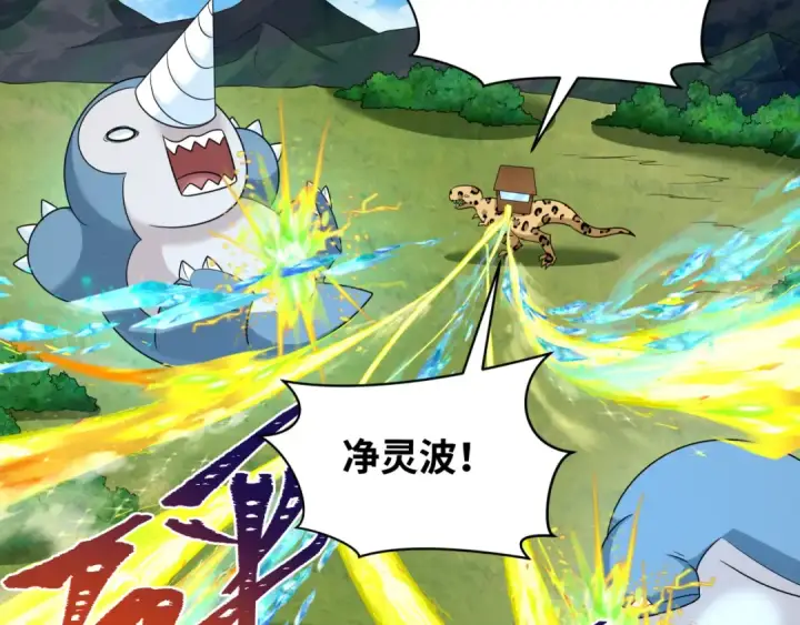 《全球诡异时代》第251话 人类聚居地！图22