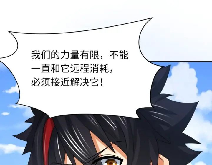 《全球诡异时代》第251话 人类聚居地！图25