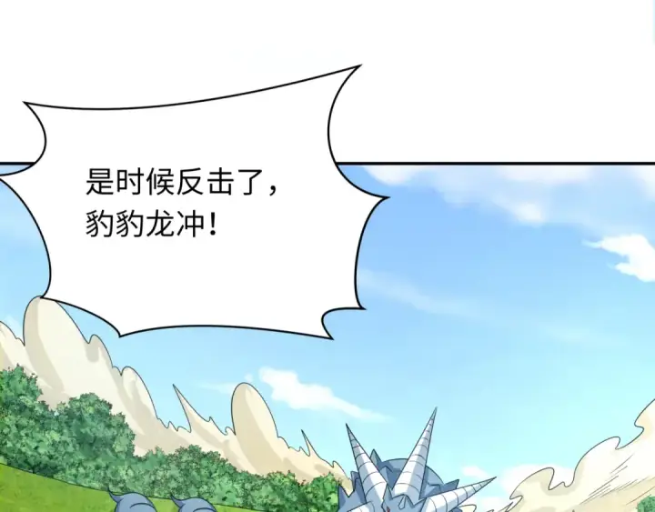 《全球诡异时代》第251话 人类聚居地！图27