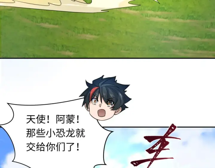 《全球诡异时代》第251话 人类聚居地！图29