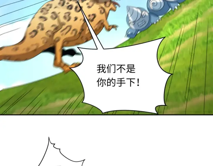 《全球诡异时代》第251话 人类聚居地！图31