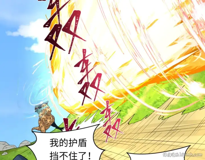 《全球诡异时代》第251话 人类聚居地！图40