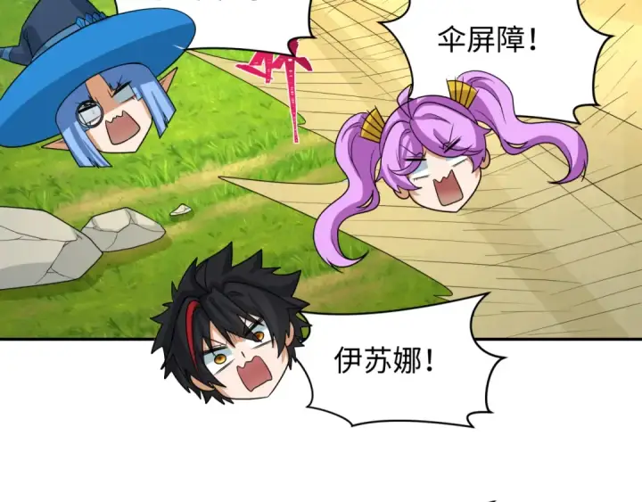 《全球诡异时代》第251话 人类聚居地！图41